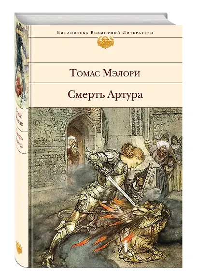 Смерть Артура - фото 3