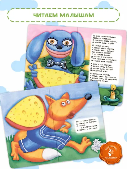 Пластилиновая ворона - фото 6