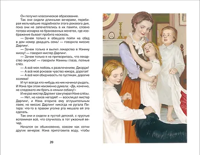 Питер Пэн и Венди - фото 7