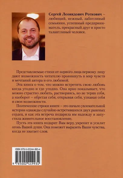 Вдохновение - фото 2