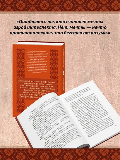 Исповедь маски - фото 6