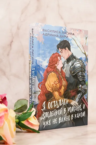 Я осталась злодейкой в романе, и уже не важно в каком - фото 5