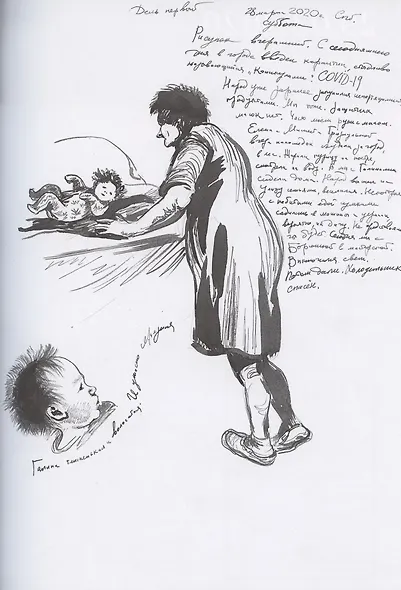 Хроники чумы (Covid-19): дневник - фото 4