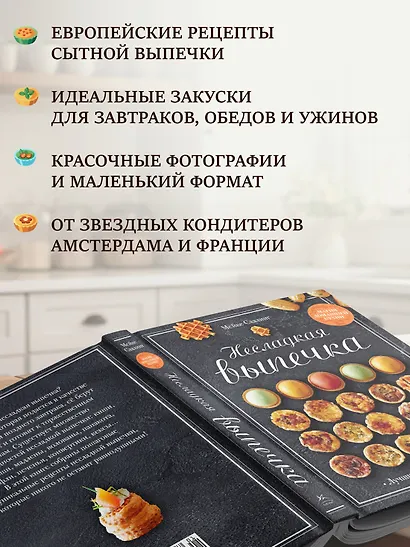 Несладкая выпечка - фото 5