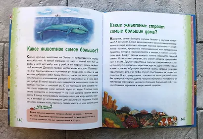Миллион вопросов о земле и космосе, путешественниках и рекордах и самых разных любопытных вещах - фото 6