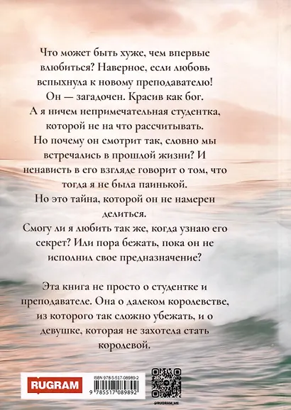 Найди ее, если сможешь - фото 2