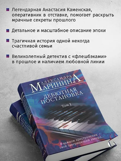 Дебютная постановка. Том 1 - фото 6