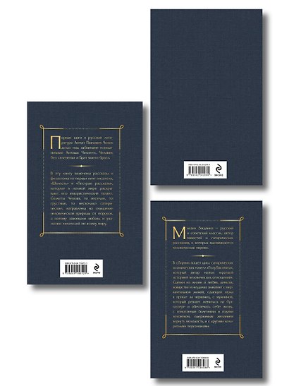 Юмористические рассказы Чехова, Зощенко, Аверченко (набор из 3 книг) - фото 2