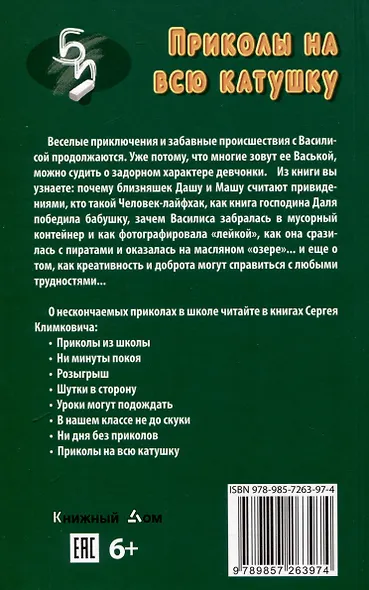 Приколы на всю катушку - фото 2