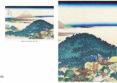 Хокусай. Тридцать шесть видов Фудзи - фото 5