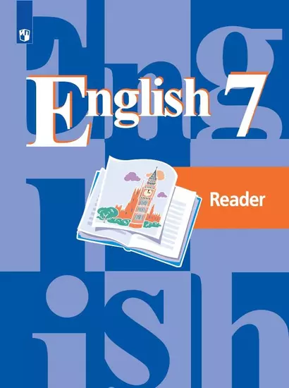 Кузовлев. Английский язык. Книга для чтения. 7 класс - фото 1