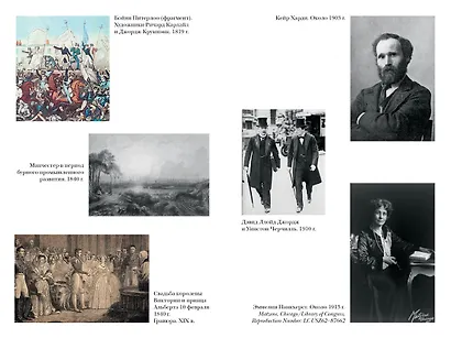 Краткая история Англии - фото 9