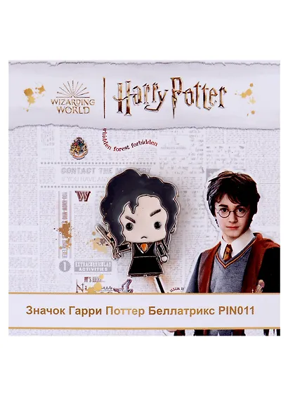 Значок Гарри Поттер Беллатрикс (металл) (3х2,5) (PIN011) - фото 1
