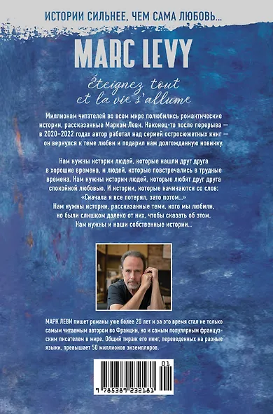 Выключи свет – и увидишь звёзды - фото 2