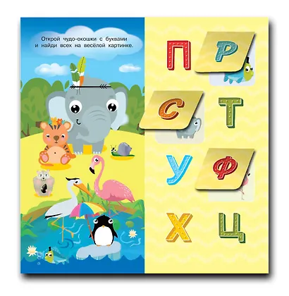 Азбука 32 окошка - фото 3