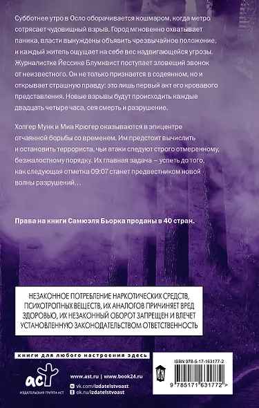 Последний час - фото 2