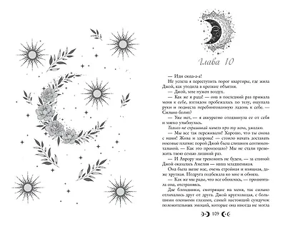 Любовь серого оттенка. Клятва, данная тьме (#1) - фото 8