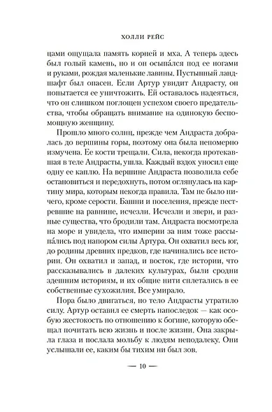 Тьма и золото полуночи - фото 8