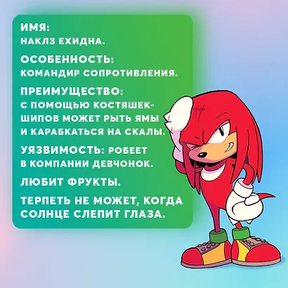Sonic.  Комикс. Последняя минута. Том 6 - фото 12