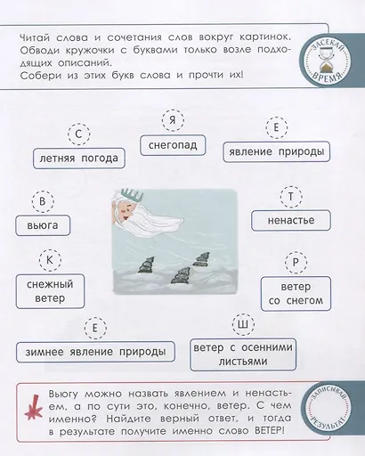 Чтение с логикой - фото 4