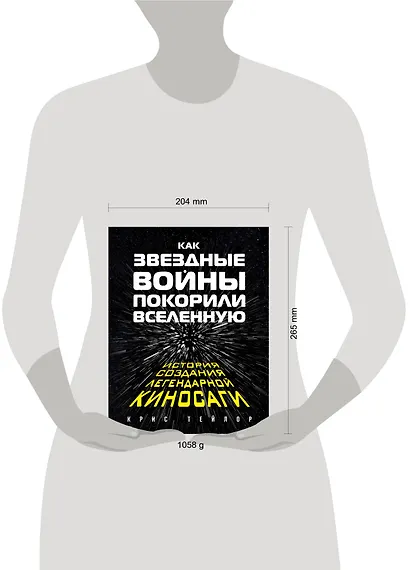 Как Звездные войны покорили вселенную - фото 4