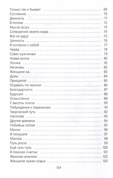 Сотворяя себя - фото 5