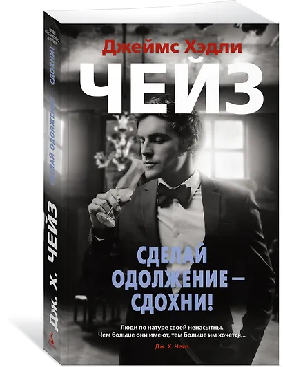 Сделай одолжение — сдохни! - фото 2
