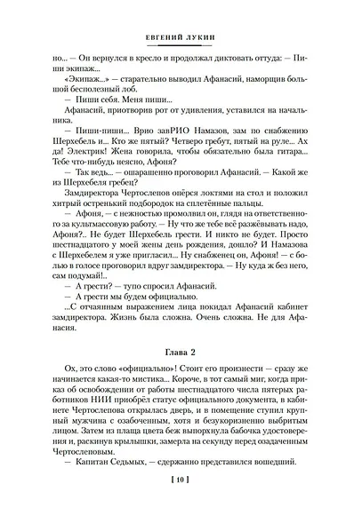 Алая аура протопарторга. Абсолютно правдивые истории о кудесниках, магах и нечисти самой разнообразной - фото 12