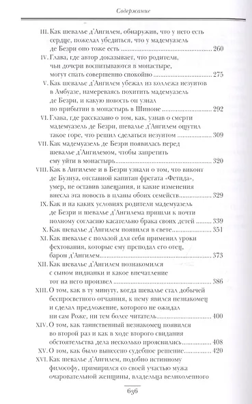 Актея. Сильвандир - фото 3