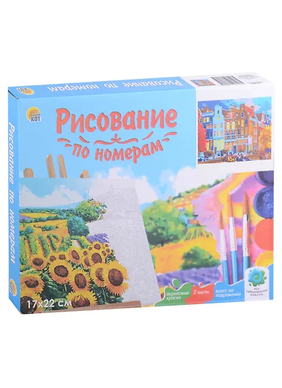 Холст с красками по номерам "Уютный и красочный Амстердам", 17 х 22 см - фото 2