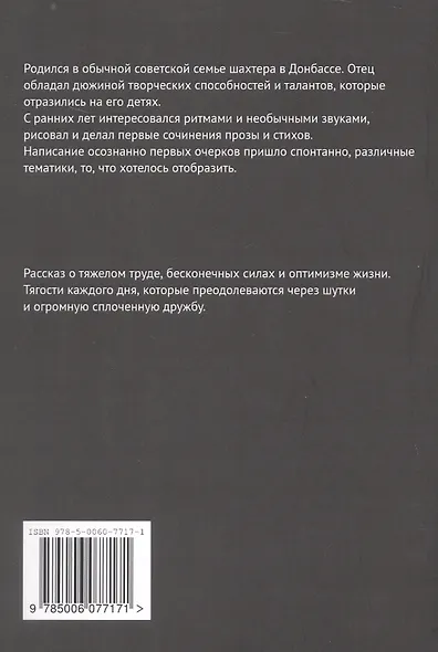 Шахта - фото 2