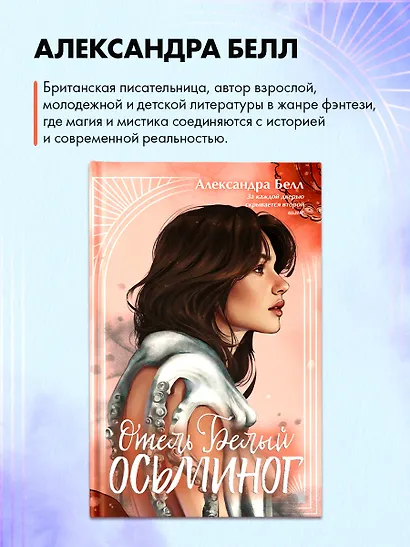 Отель "Белый осьминог" - фото 8