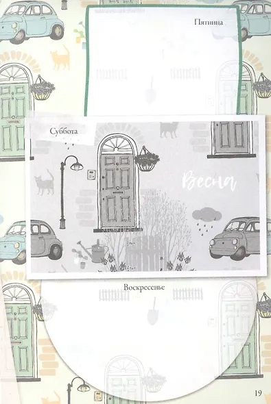 Вдохновение каждый день! Ежедневник творческого человека - фото 3