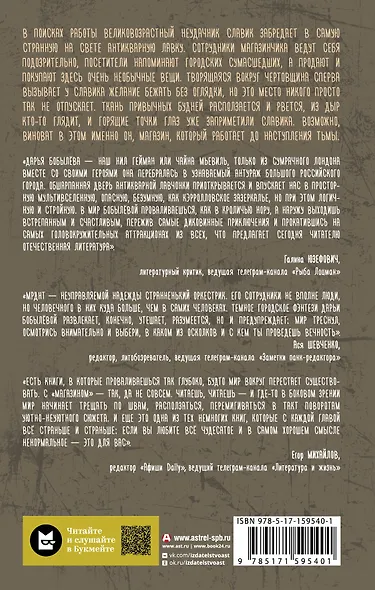 Магазин работает до наступления тьмы - фото 2