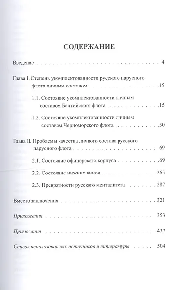 К походу и к бою готовы? - фото 2