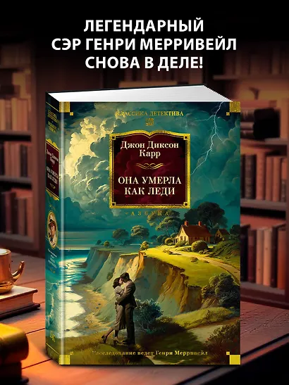 Она умерла как леди - фото 4