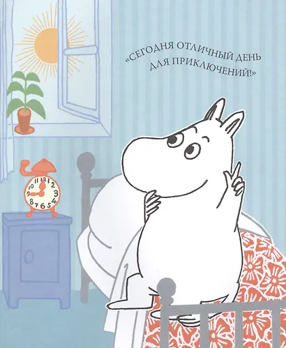 Муми-тролль и пикник при луне - фото 3