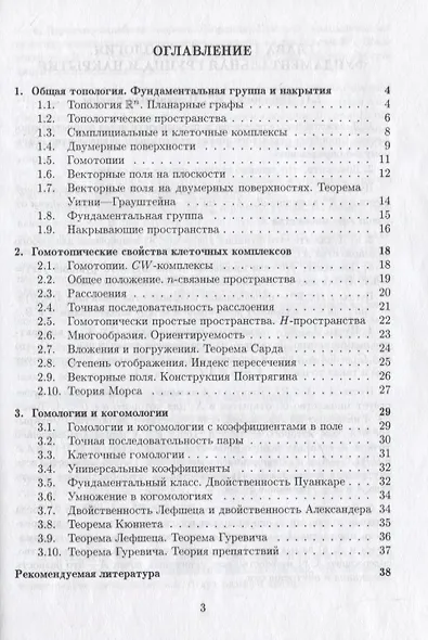 Задачи по топологии - фото 2