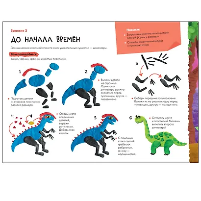 Школа Семи Гномов. Мастерская. Развивающий набор для творчества (5 книг+бонус) - фото 12