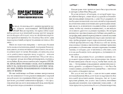 Дочь глубин - фото 7