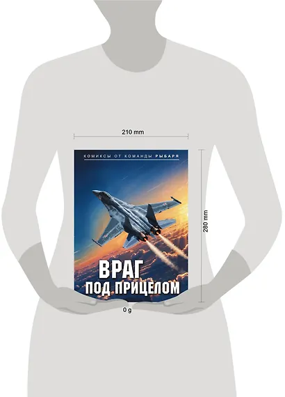 Враг под прицелом-2 - фото 5