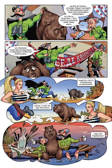 Петька и Василий Иванович. В поисках Анки - фото 3