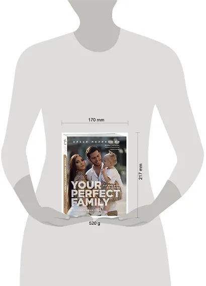 Your perfect family. Как жить долго и счастливо. Твоя идеальная семья - фото 4