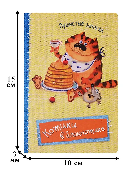 Записная книжка А6 32 листов "Котики в блокнотике. Пушистые записки" - фото 4