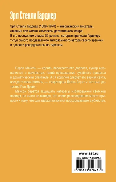 Дело о бархатных коготках - фото 2