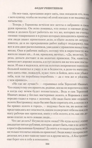 Где лучше? - фото 5