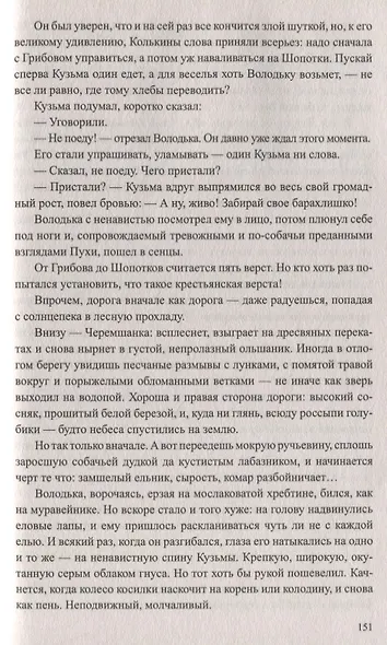 Вокруг да около: повести - фото 7