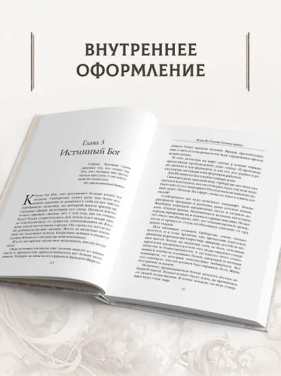 Семена войны - фото 8