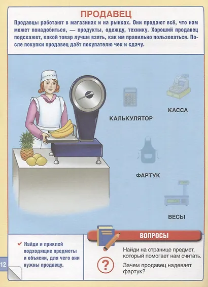 Профессии. Школа Жуковой - фото 2