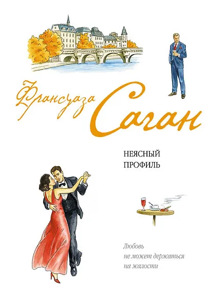 Неясный профиль - фото 1